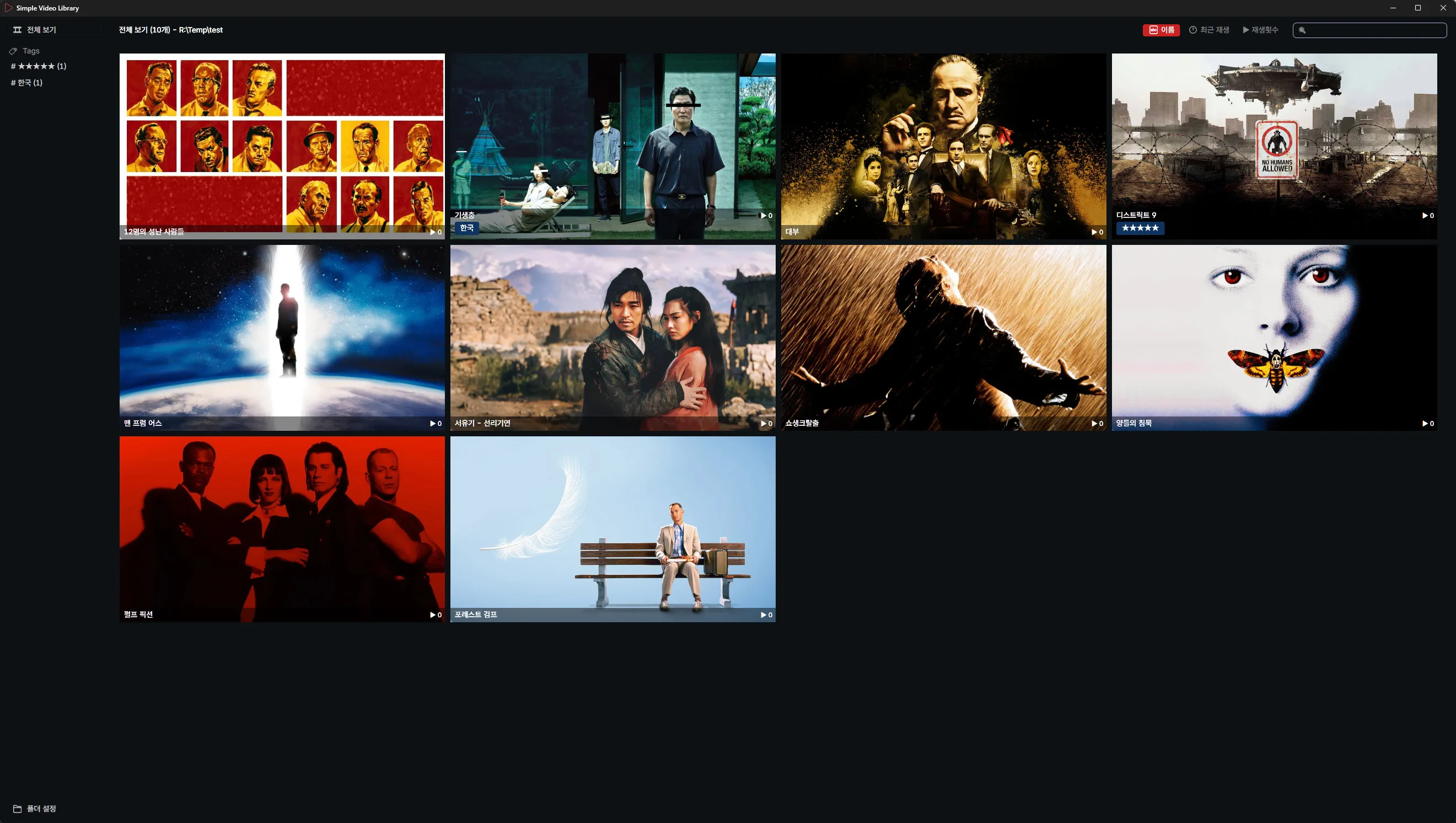 simple-video-library