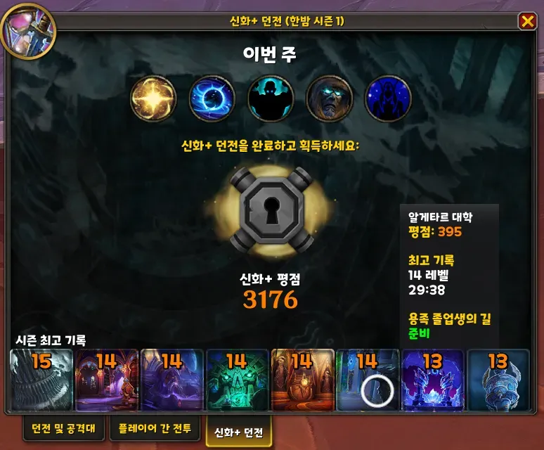 와우 포탈 애드온
